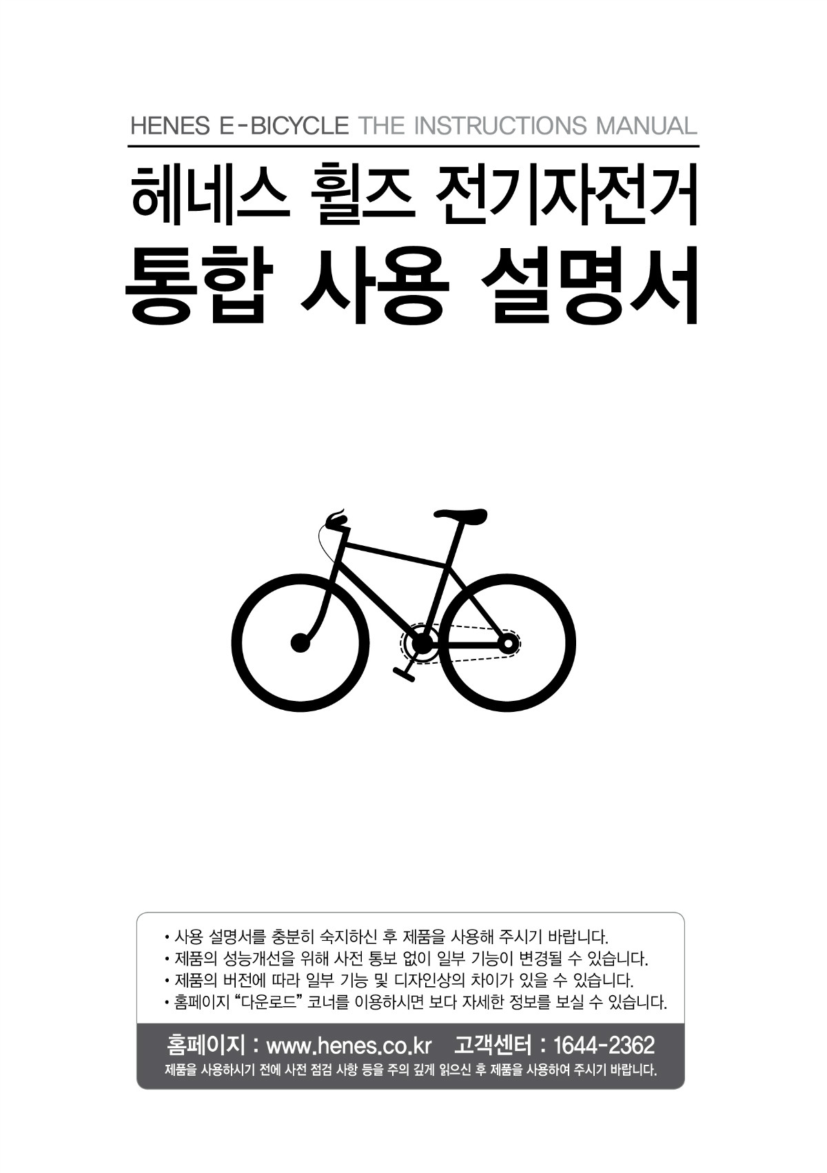 자전거 통합설명서(다운로드용).jpg